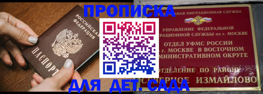 прописка для военкомата в Горячем Ключе