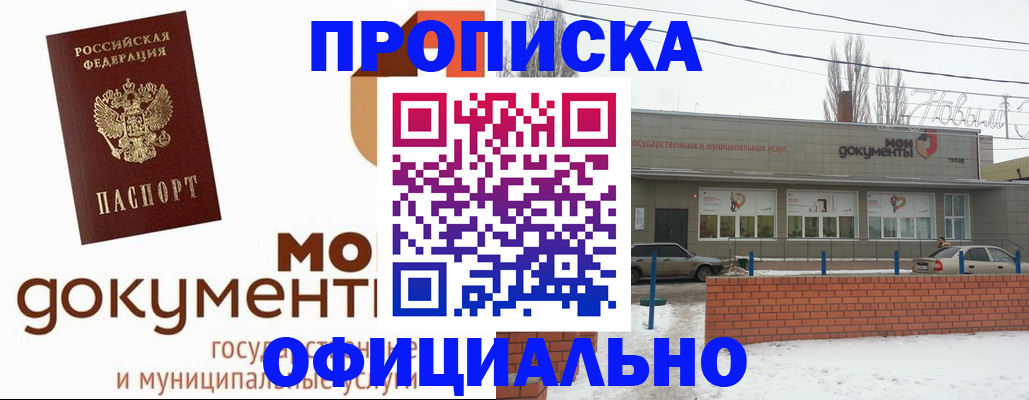 пропишу в квартире в Горячем Ключе