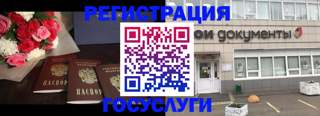 миграционный учет в Горячем Ключе