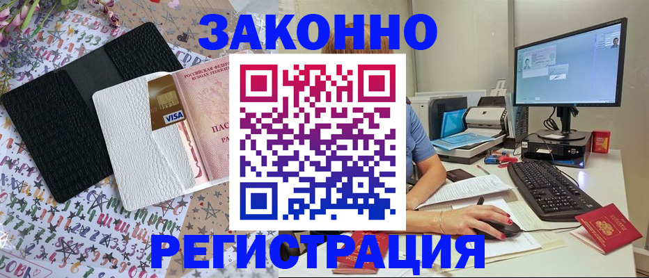 где прописаться в Горячем Ключе