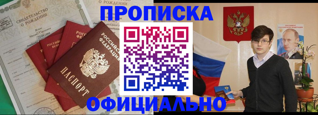 временная регистрация госуслуги в Горячем Ключе